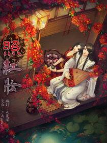 红妆 高清在线观看,高清在线观看，揭秘古代女子传奇人生  第3张