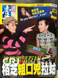 香港壹周刊在线观看,热门在线观看内容大起底 第1张 香港壹周刊在线观看,热门在线观看内容大起底 第1张